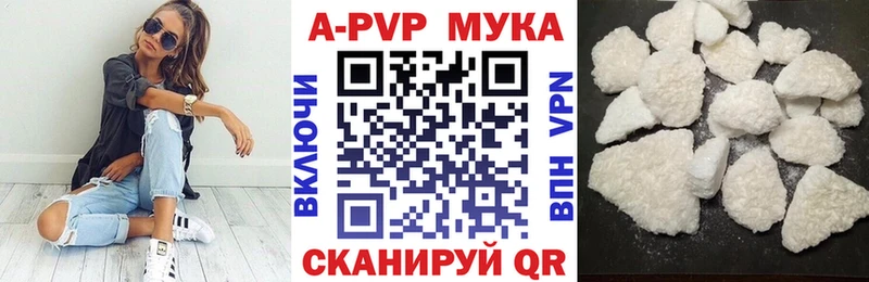 наркота  Высоковск  APVP Соль 
