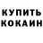 Кодеиновый сироп Lean Purple Drank Jeremiah Rodrigues