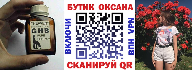 БУТИРАТ 1.4BDO  кракен вход  Высоковск 