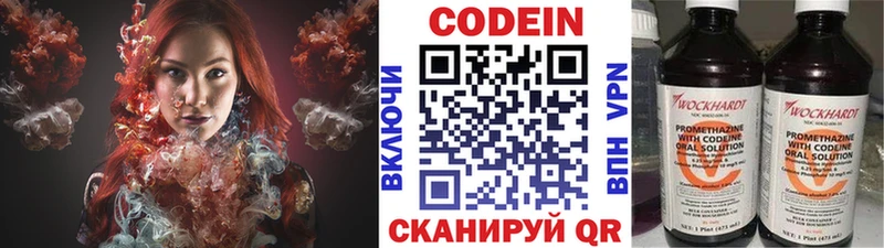 где купить наркоту Высоковск Кодеиновый сироп Lean Purple Drank