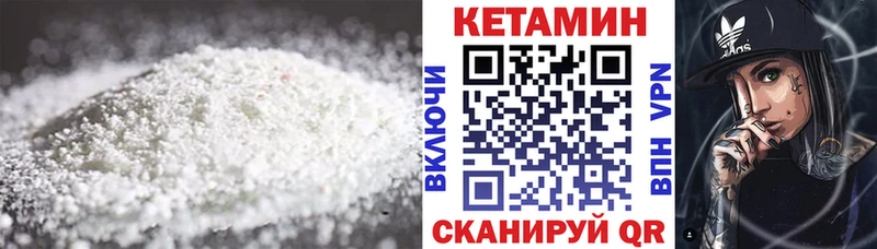Кетамин VHQ  МЕГА сайт  Высоковск  купить наркоту 