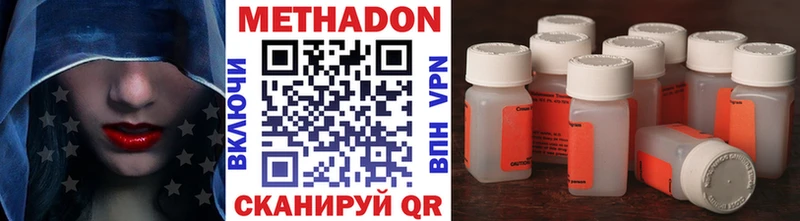Метадон VHQ  Высоковск 